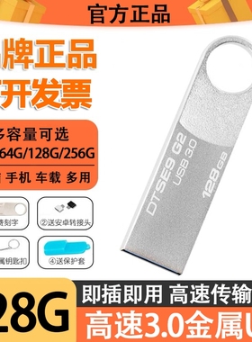 正品高速USB3.0大容量128gb优盘256G手机电脑两用32G学生车载64GB