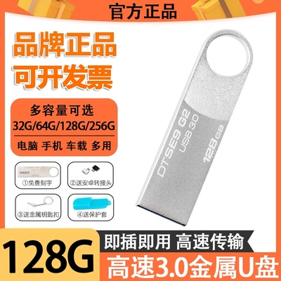 金属正品USB3.0U盘大容量