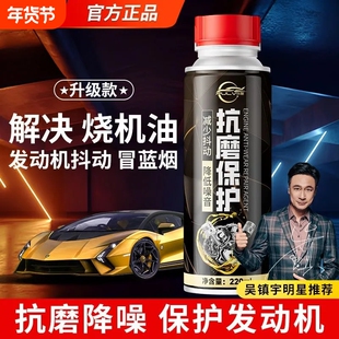 仆旅治严重烧机油神器冒蓝烟噪音修复机油添加剂正品发动机抗磨剂