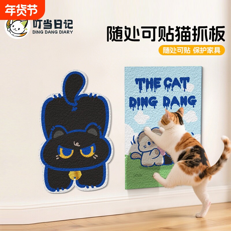 猫抓板耐磨不掉屑立式墙贴猫爬垫贴墙磨爪防猫抓沙发保护贴猫抓贴