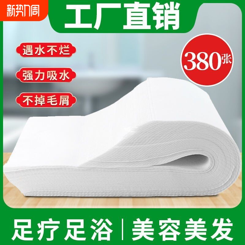 一次性毛巾擦脚足疗巾足浴巾洗浴用的美容院专用美甲美发店垫纸巾