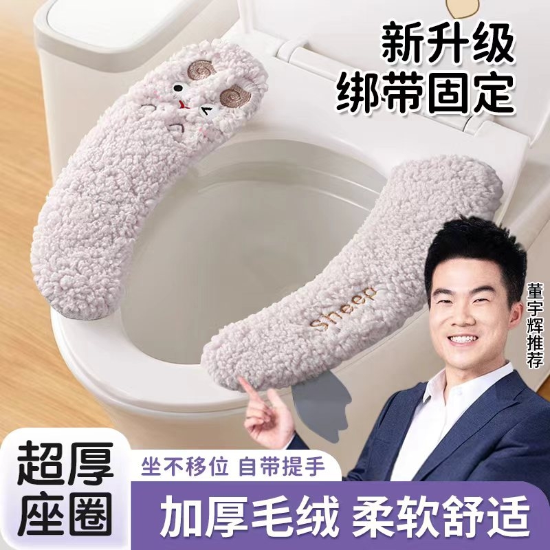 马桶坐垫粘贴款加绒加厚