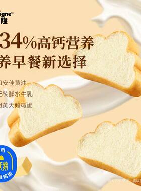 乐麦隆云朵软吐司21天短保0防腐
