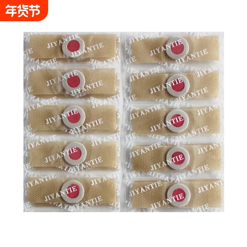 鸡眼膏鸡眼贴去鸡眼脚钉脚垫肉刺窝手部脚部脚趾老茧消茧灵手足,保健用品,足部健康,淘宝优惠券,粉丝福利购,淘宝优惠卷