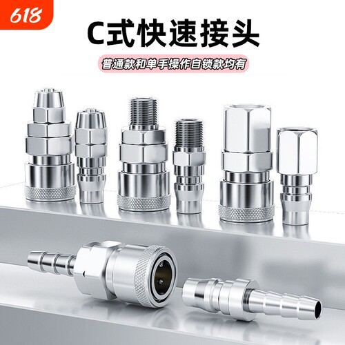 自锁快插气管C式快速接头对接SM/PM/SH20气动工具空压机气泵配件