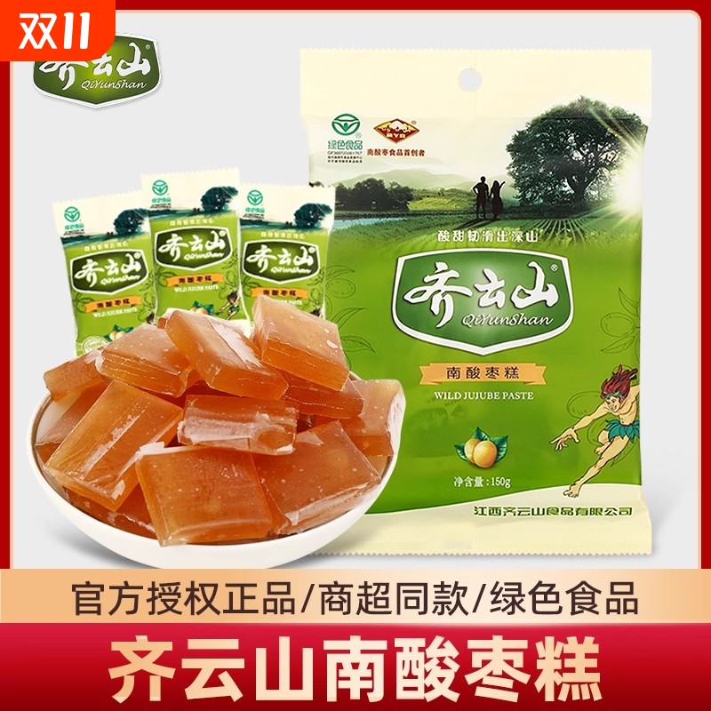 齐云山南酸枣糕江西特产150g袋装果干果脯蜜饯儿童休闲小吃零食品