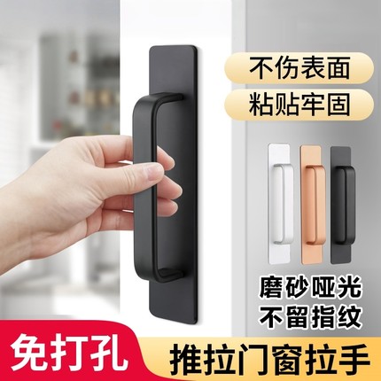 推拉门把手免打孔玻璃门拉手移门窗户抽屉拉门柜门手柄粘贴推拉窗