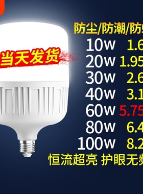led节能灯泡家用超亮e27螺口白光护眼大功率照明球泡老式高亮室内