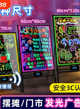 电子led荧光板广告板充电立宣传手写字板地摊灯牌发光广告牌摆摊展示牌小黑板店铺用商用招牌移动悬挂挂式