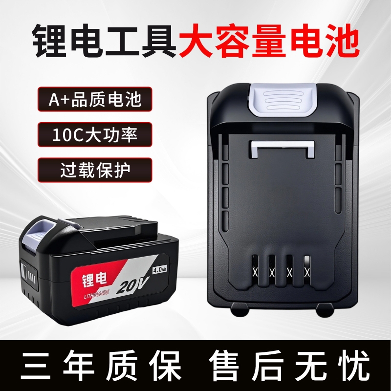 适用东成20V原装锂电池正品4.0Ah/6.0Ah角磨机扳手电锤电钻充电器