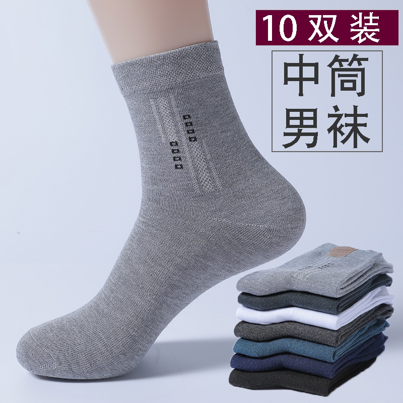 纯棉防臭耐磨吸汗中老年中筒袜