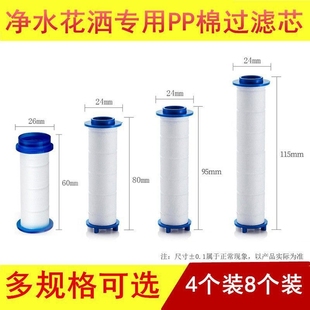 水質(zhì) 花灑替換PP棉專用濾芯噴頭食品級高密度除氯凈水去雜質(zhì)10個裝