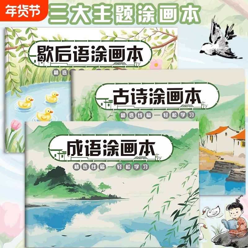 古风填色描摹本成语绘画描摹线稿小学儿童启蒙绘本画本涂色马克笔,玩具/童车/益智/积木/模型,描红本/涂色本,淘宝优惠券,粉丝福利购,淘宝优惠卷