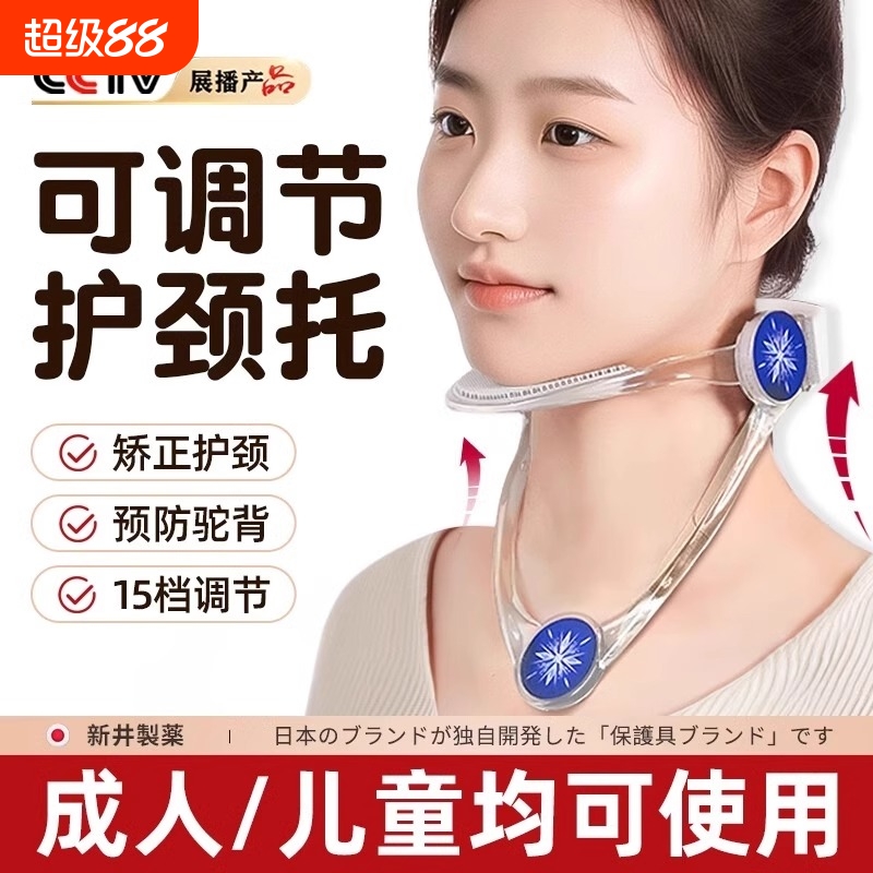 可调解护颈颈托脖子前倾矫正支撑固定儿童写字防低头脖套颈托神器