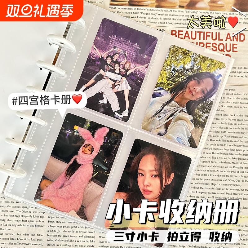 活页卡册收纳册四宫格/九格