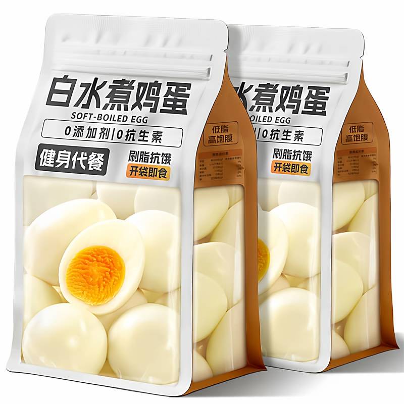 无壳水煮蛋大个原味煮鸡蛋即食无壳早餐代餐老少皆宜鸡肉零食低脂