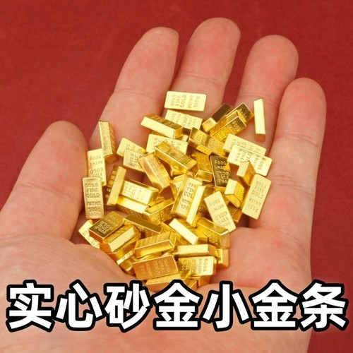 沙金小金条合金招财进保摆件