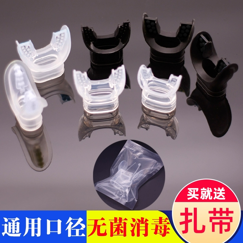 一次性咬嘴浮潜潜水咬胶二级头全干式深潜呼吸管水肺配件成人通用