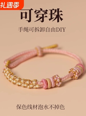 铃兰花桃花手链编织千里江山手绳DIY半成品可穿珠转运珠红绳黄金