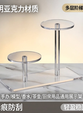 压克力多层透明阶梯架模