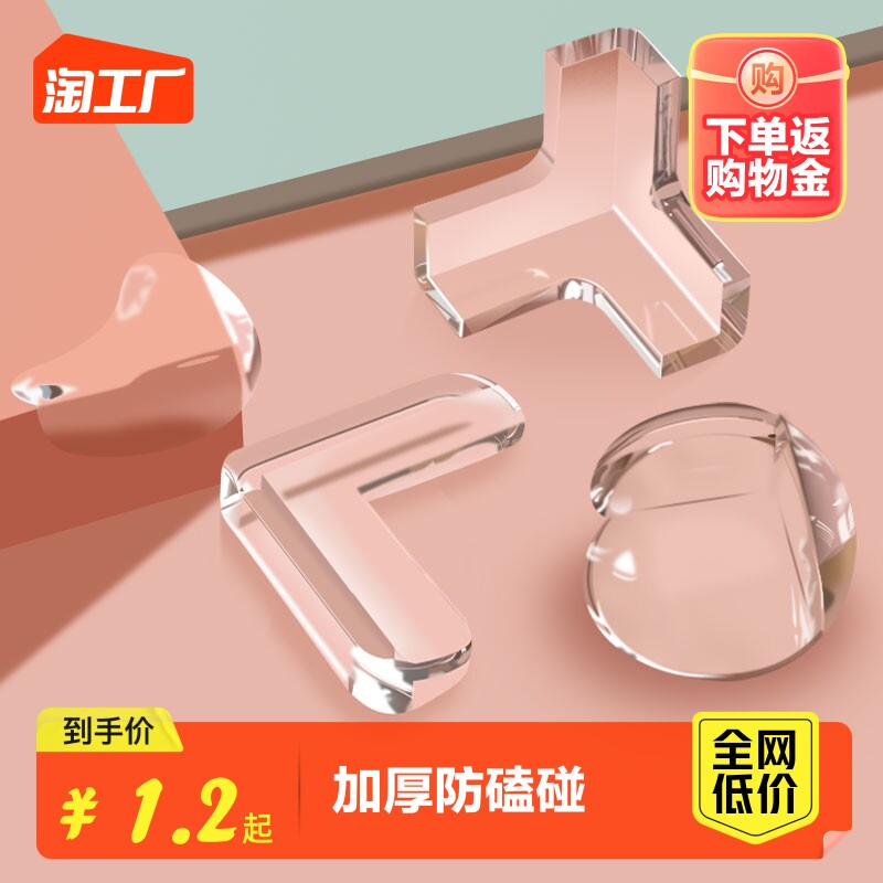 儿童防撞护角条窗户桌角包边贴安全保护套防磕碰硅胶防撞角软直角高性价比高么？