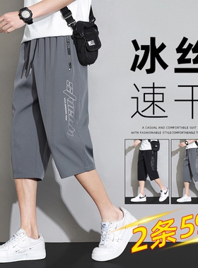 休闲短裤男士2026新款夏季薄款直筒冰丝运动六分七分裤子速干黑色