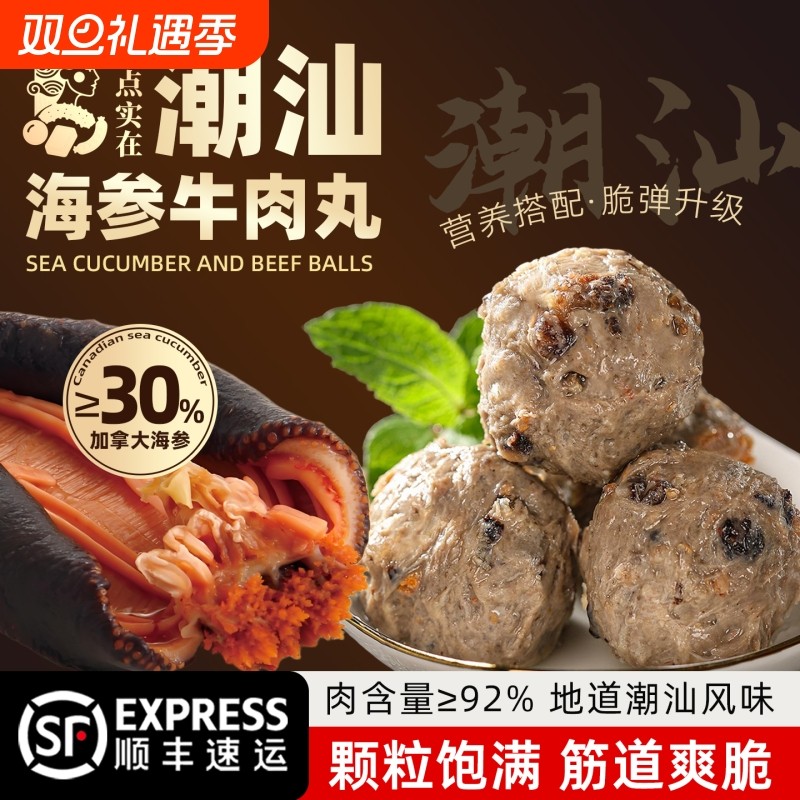 正宗潮汕手打牛肉丸汕头牛筋丸特产手工潮州撒尿牛丸火锅食材丸子