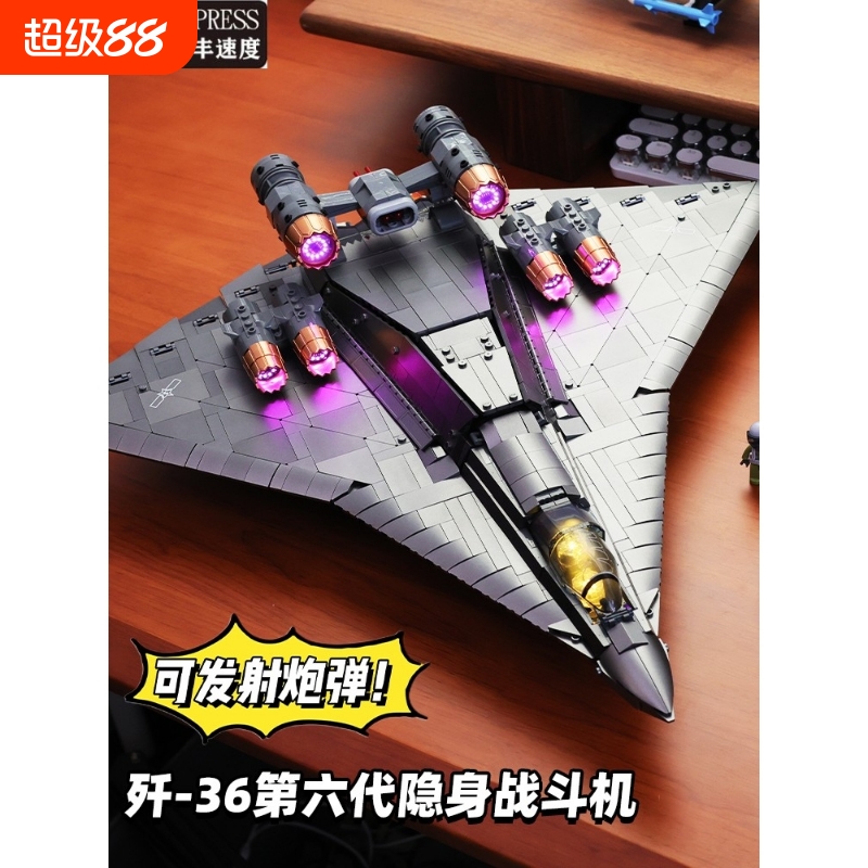 兼容乐高积木玩具2025年新款歼36战斗机飞机军事拼装模型男孩以上