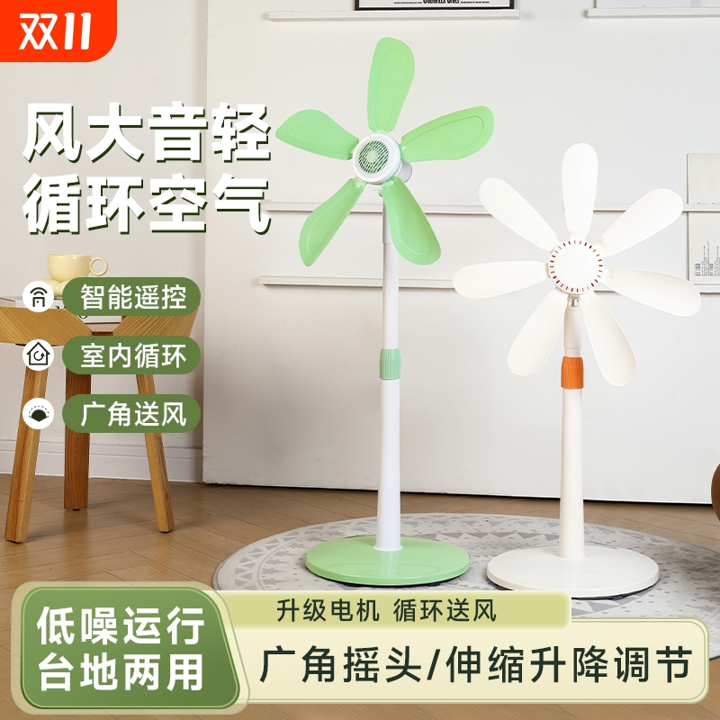 超静音小型落地扇家用软叶风扇七叶宿舍立式出租屋小风扇卧室电扇