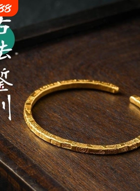 国风金色吉言手镯镀工艺