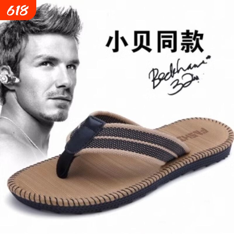 海峡虎人字拖男夏季外穿防滑耐磨夹脚凉拖休闲沙滩凉拖鞋男