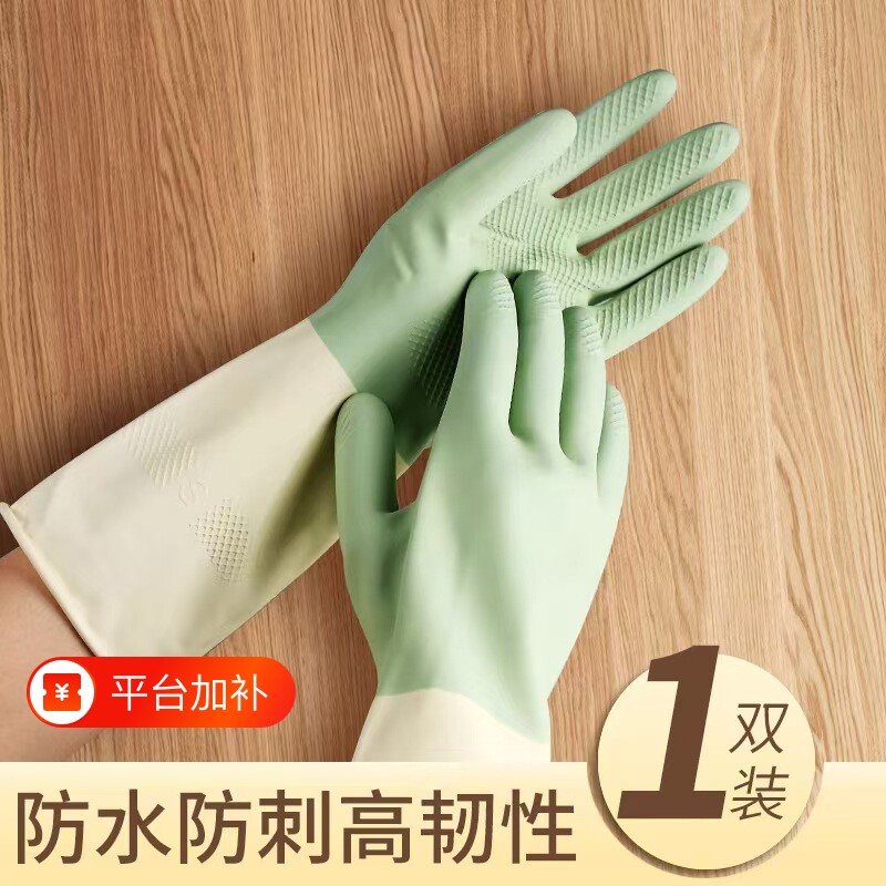 高颜值厨房硅胶手套洗碗橡胶家用家务胶皮加长洗衣防污加厚橡胶