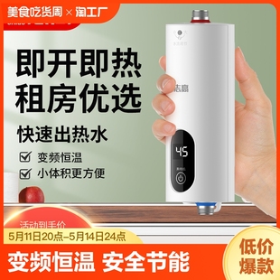 台下小型热水器免储水恒温速热家用厨房宝卫生间 志高小厨宝即热式