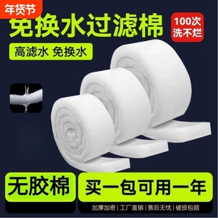 宇月过滤棉鱼缸专用净化过滤材料棉白棉净水生化棉水族箱过滤器