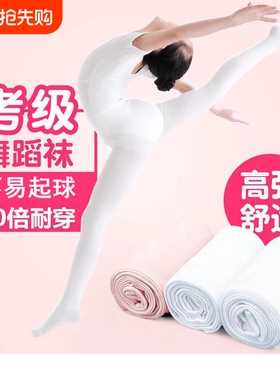 儿童舞蹈袜春秋连裤袜加绒秋冬女童加厚打底裤薄绒超薄白色黑色