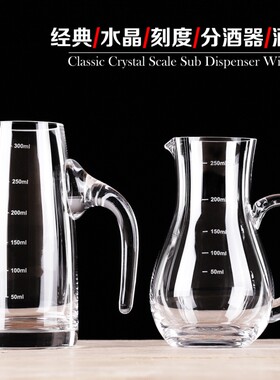 厂货水晶白酒分酒器红酒醒酒壶小酒勺刻度公杯经典酒具套装多款式