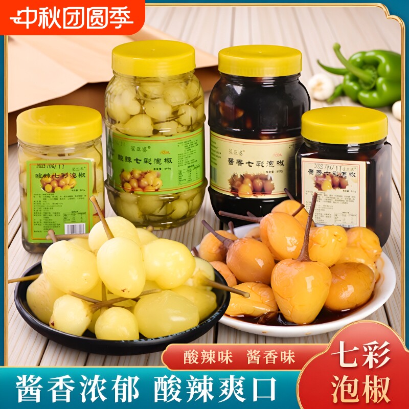 七彩椒泡椒酸辣味|超5000次加购										