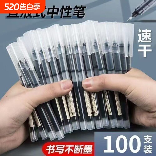 中性笔jaofia简菲直液式走珠笔速干黑笔蓝笔黑色水笔直液笔水性笔蓝色签字笔大容量写学生专用红笔顺滑红色