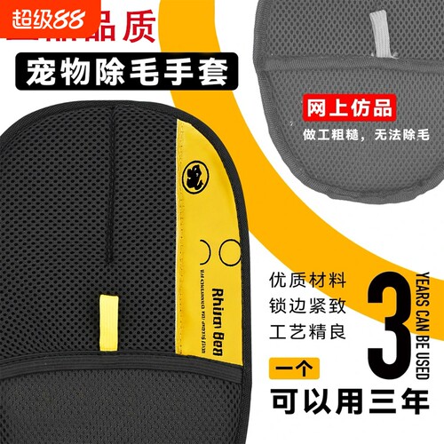 宠物静电除毛手套猫毛清理器吸附神器家用刮毛器粘毛器清洁梳毛