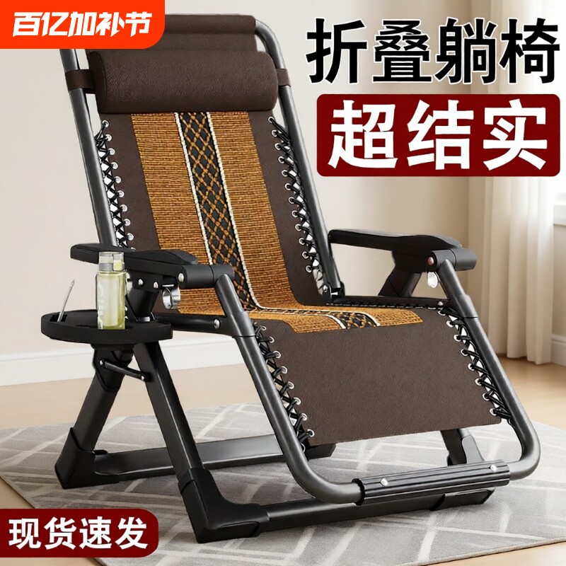 结实躺椅折叠午休家用阳台休闲午睡靠椅子懒人可躺夏天老人单睡椅