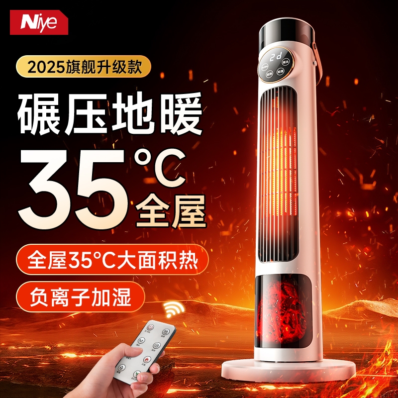 暖风机取暖器家用石墨烯电暖气炉节能小太阳速热2025新款冬季神器