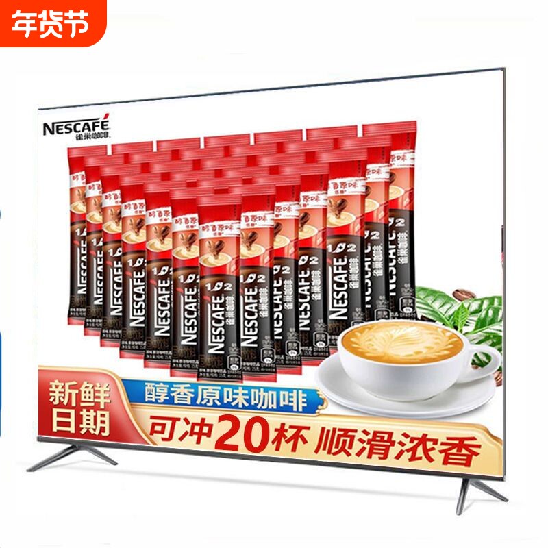 雀巢1+2三合一原味特浓奶香低糖双豆速溶咖啡粉学生多口味 包邮