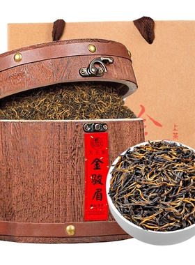 1礼盒X500g  黄芽金骏眉红茶浓香型茶叶