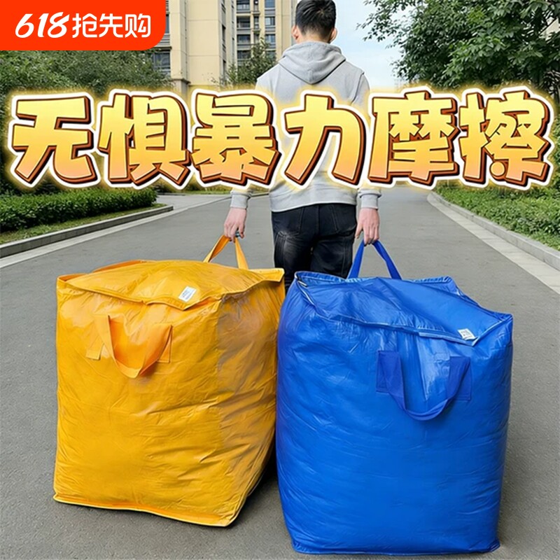 大容量搬家打包袋防水专用换季衣服被子收纳袋神器快递袋子整理箱