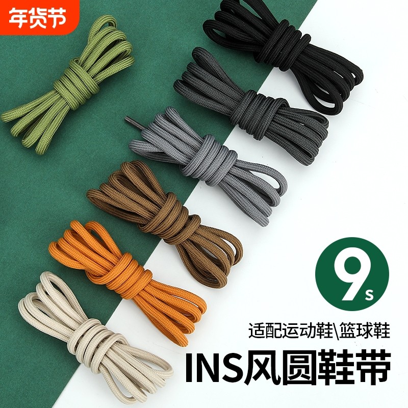 适配圆绳鞋带结实绳男款女款白色马丁靴皮鞋运动鞋黑色球鞋篮球,服饰配件/皮带/帽子/围巾,鞋带,淘宝优惠券,粉丝福利购,淘宝优惠卷