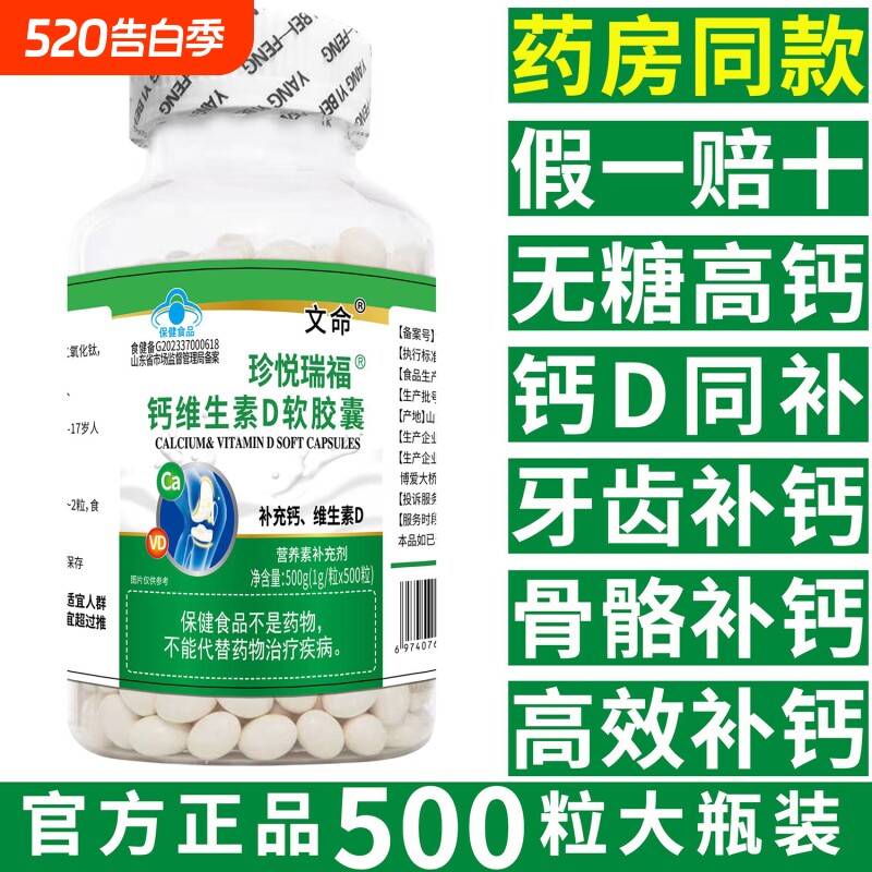 正品柠檬酸钙液体钙维生素d3钙片中老年人中年男性女性补钙旗舰店