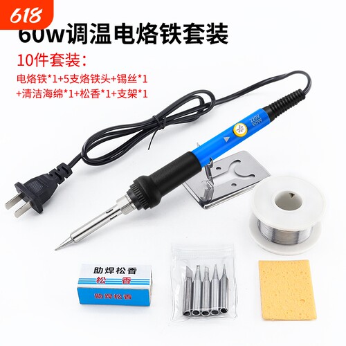电热电烙铁花盆打孔切割刀亚克力KT板泡沫家用手工烫孔内热式调温