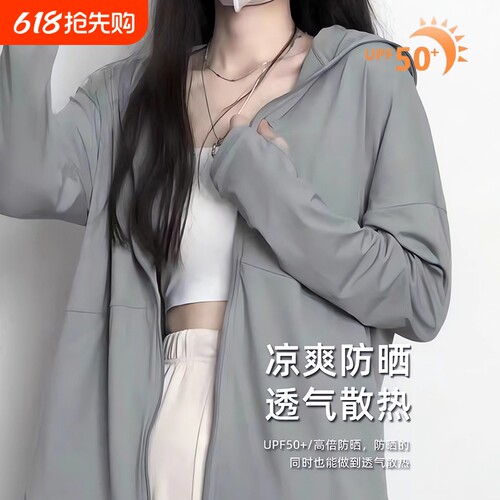 冰丝连帽防晒衣女2026新款防紫外线夏季薄款防晒服开衫外套服帽檐