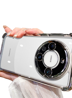 【超防摔】适用华为mate60pro+手机壳新款70pro四角气囊透明50自带镜头膜全包防摔40硅胶por男女高级感外壳套