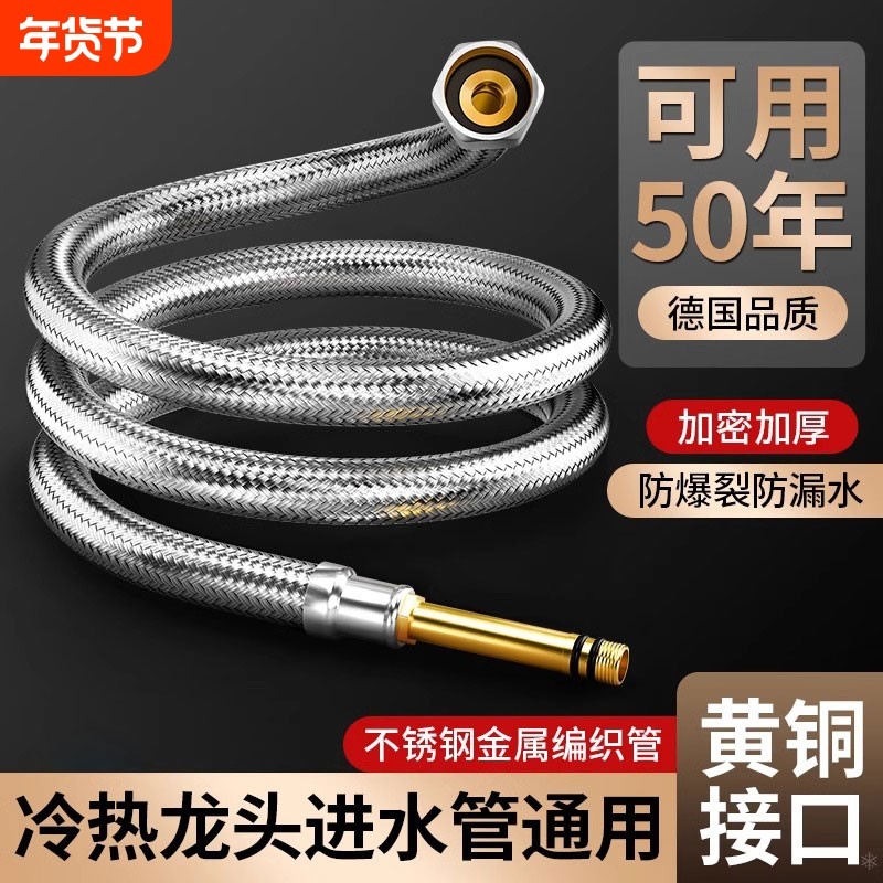 厨房水龙头冷热进水管通用不锈钢铜编织高压防爆洗菜盆上水管软管,家装主材,进水软管,淘宝优惠券,粉丝福利购,淘宝优惠卷
